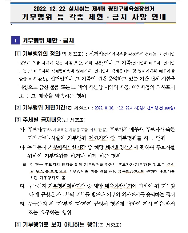 기부행위1.jpg