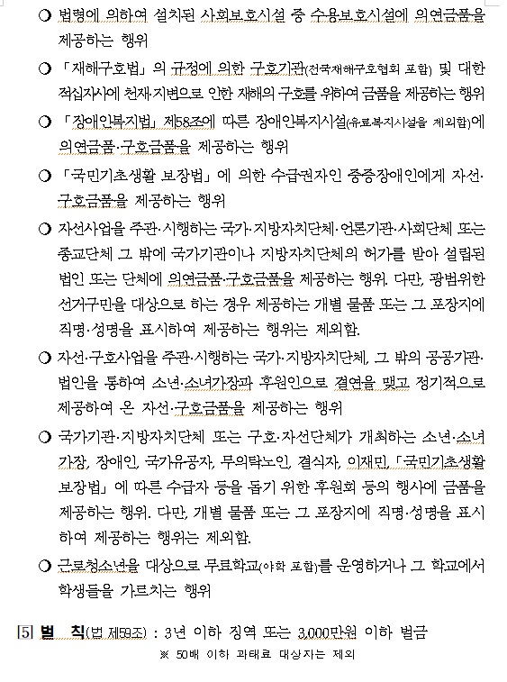 기부행위3.jpg