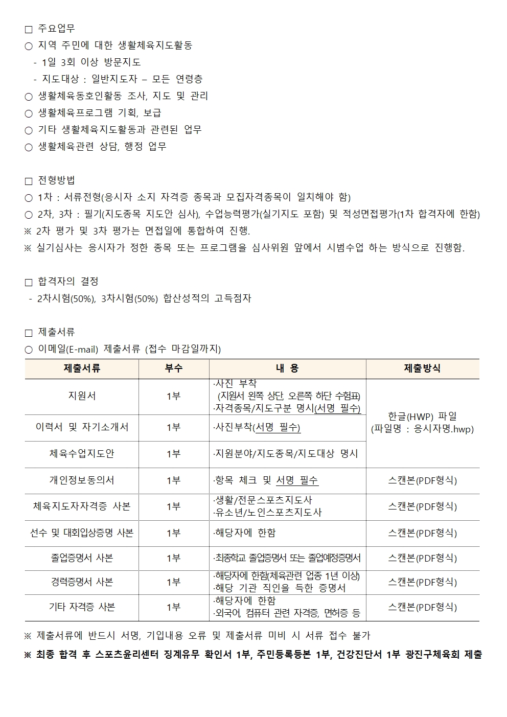 1-3. 홈페이지 공고용2.jpg