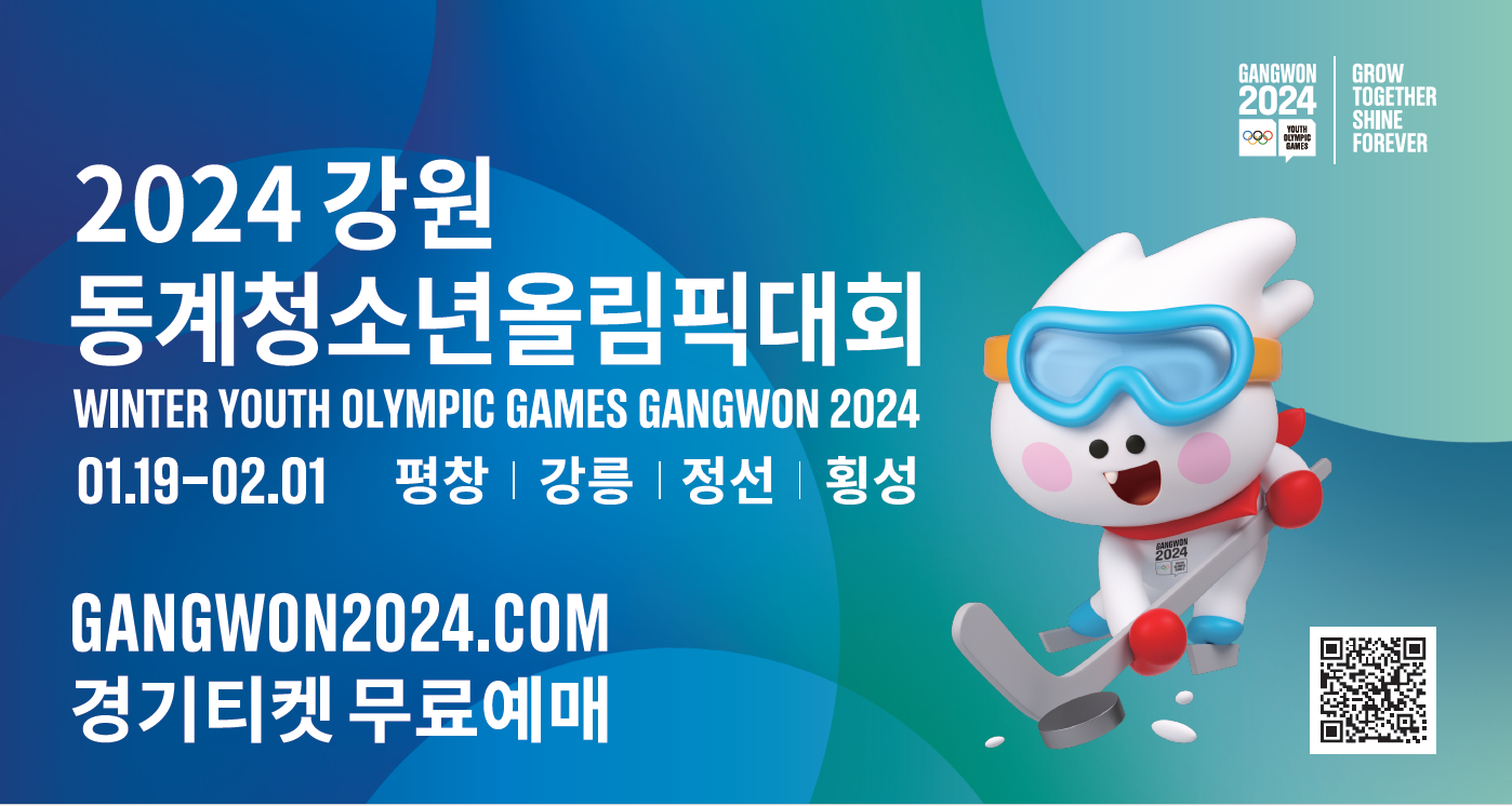 강원 2024_신문 광고.png