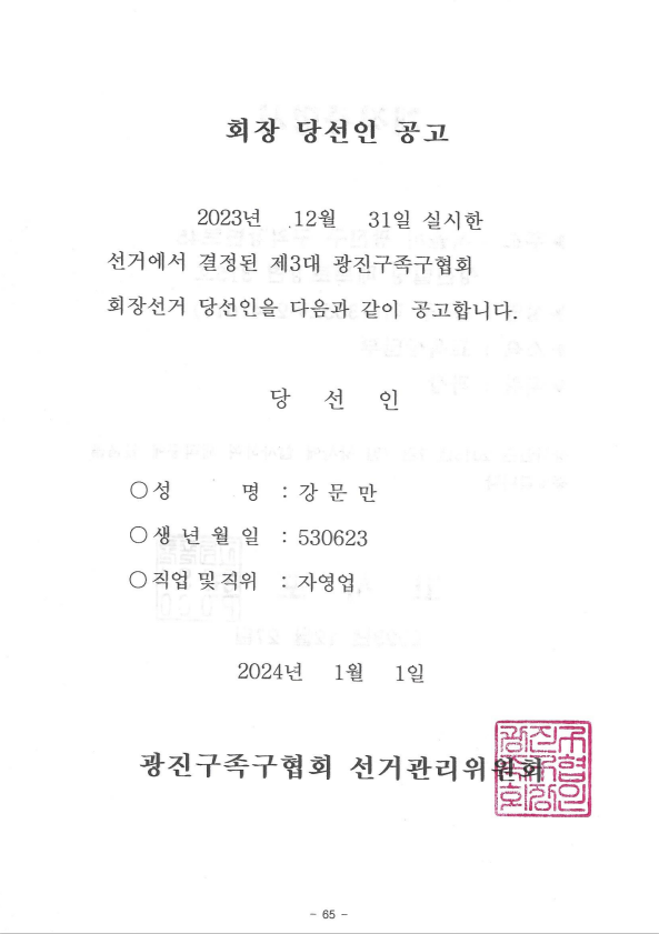 스크린샷 2024-01-02 135521.png