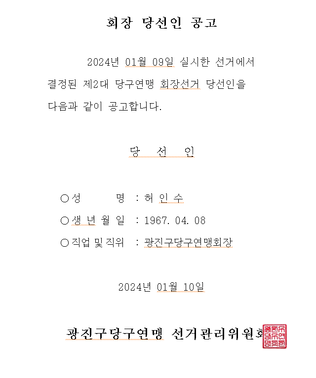 스크린샷 2024-01-10 090748.png