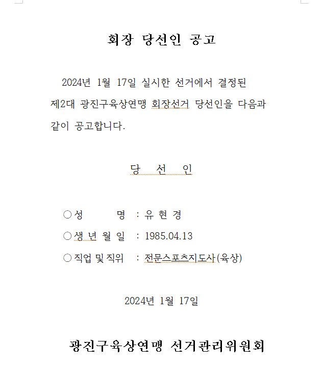 스크린샷 2024-01-18 170748.png