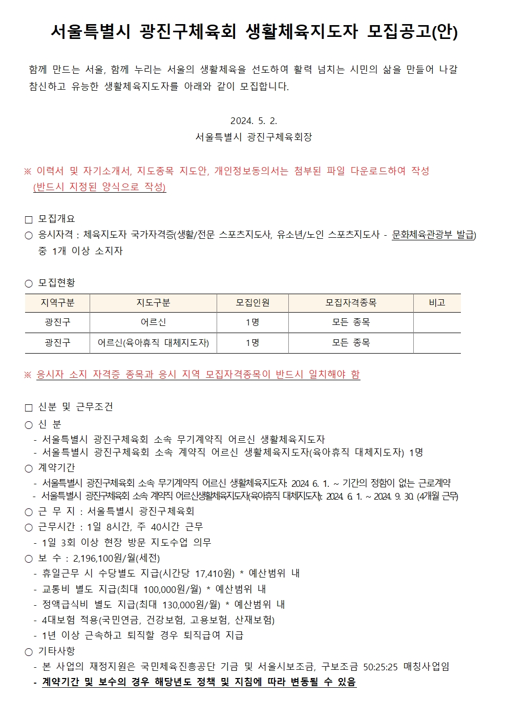 1-3. 홈페이지 공고용 (1).jpg