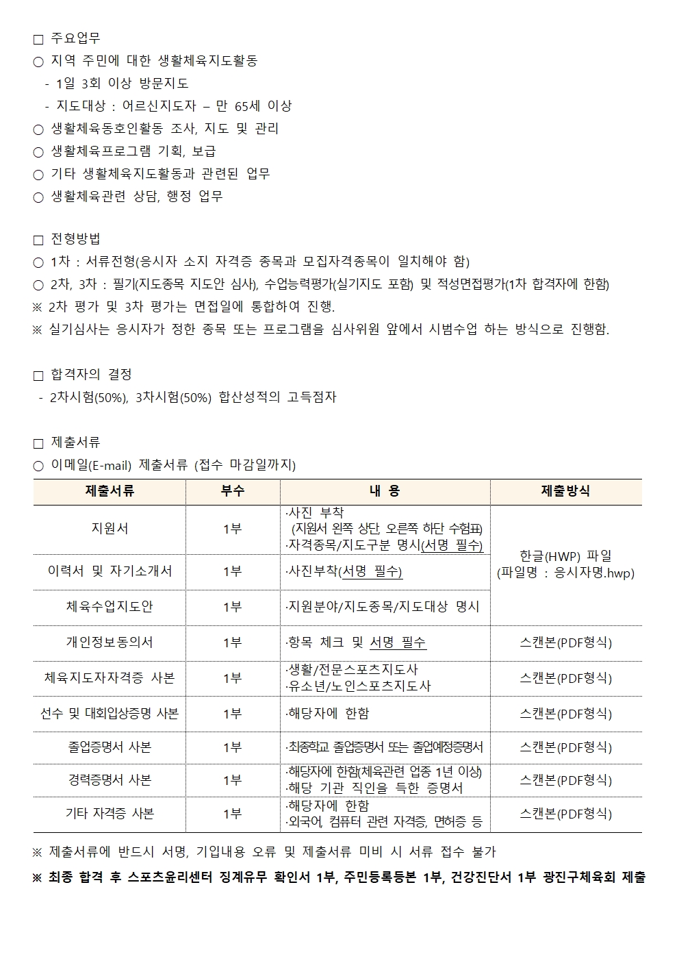 1-3. 홈페이지 공고용 (2).jpg