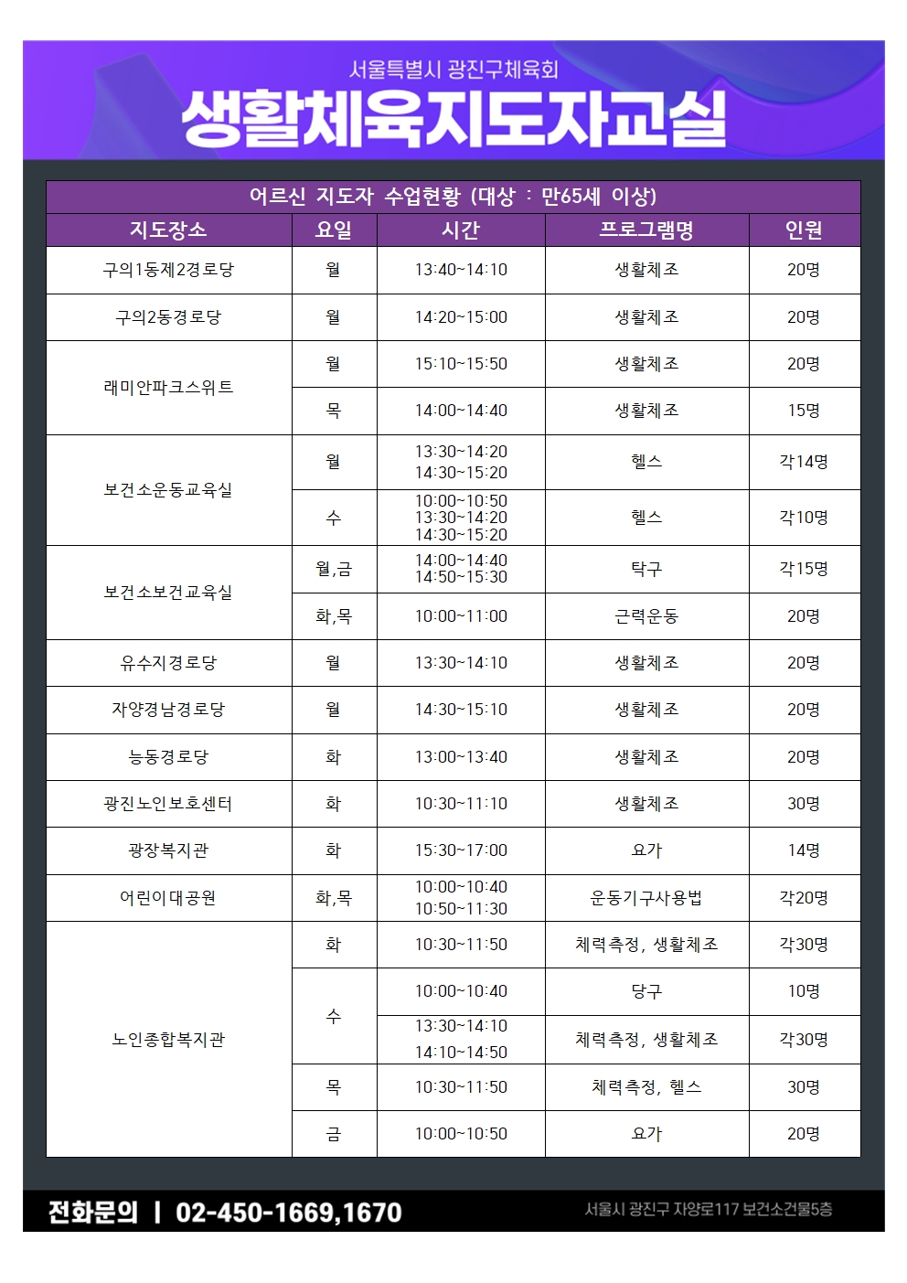 ★생활체육지도자교실운영현황003.jpg