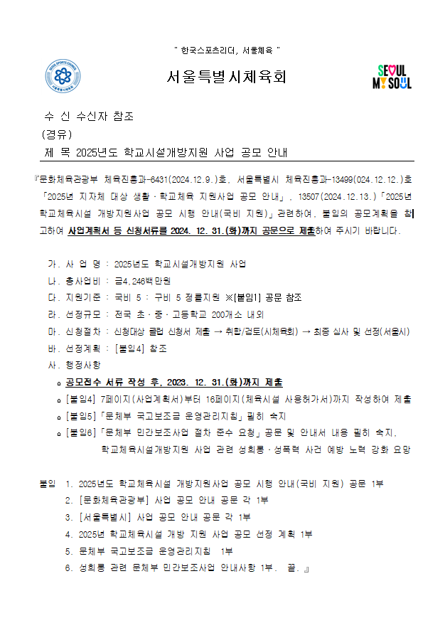 스크린샷 2024-12-23 105805.png