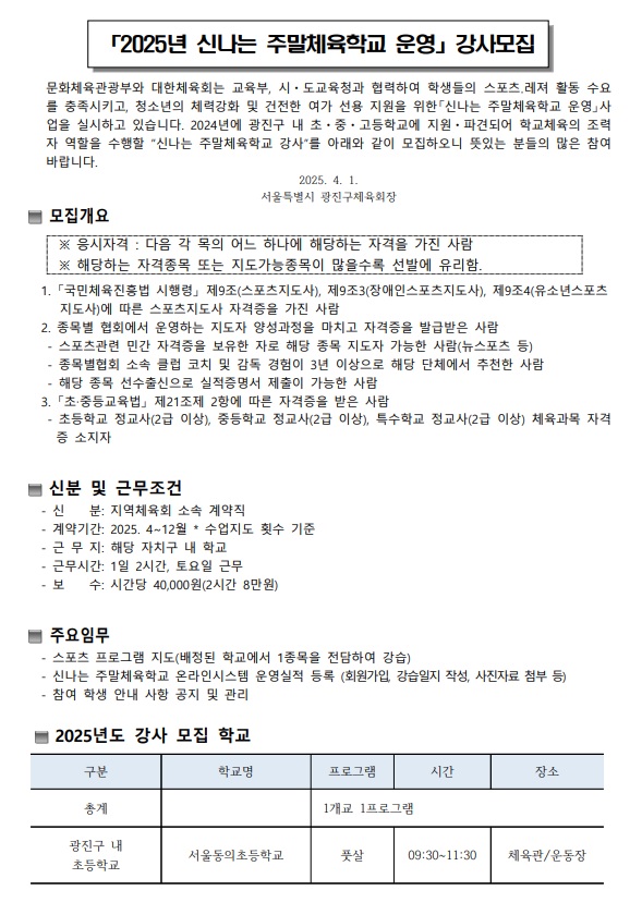 강사모집1.jpg