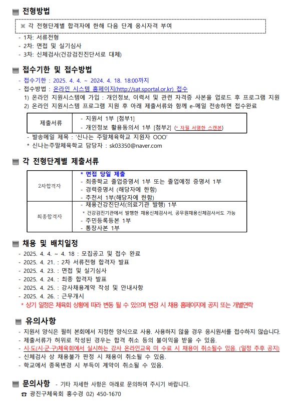 강사모집2.jpg