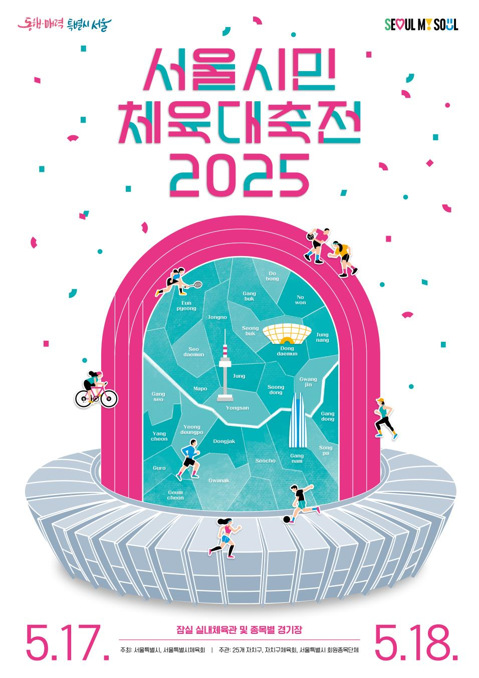 시민포스터.png