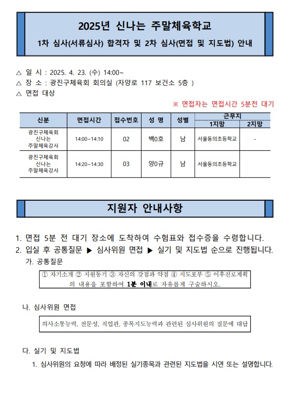 신주 면접1.jpg