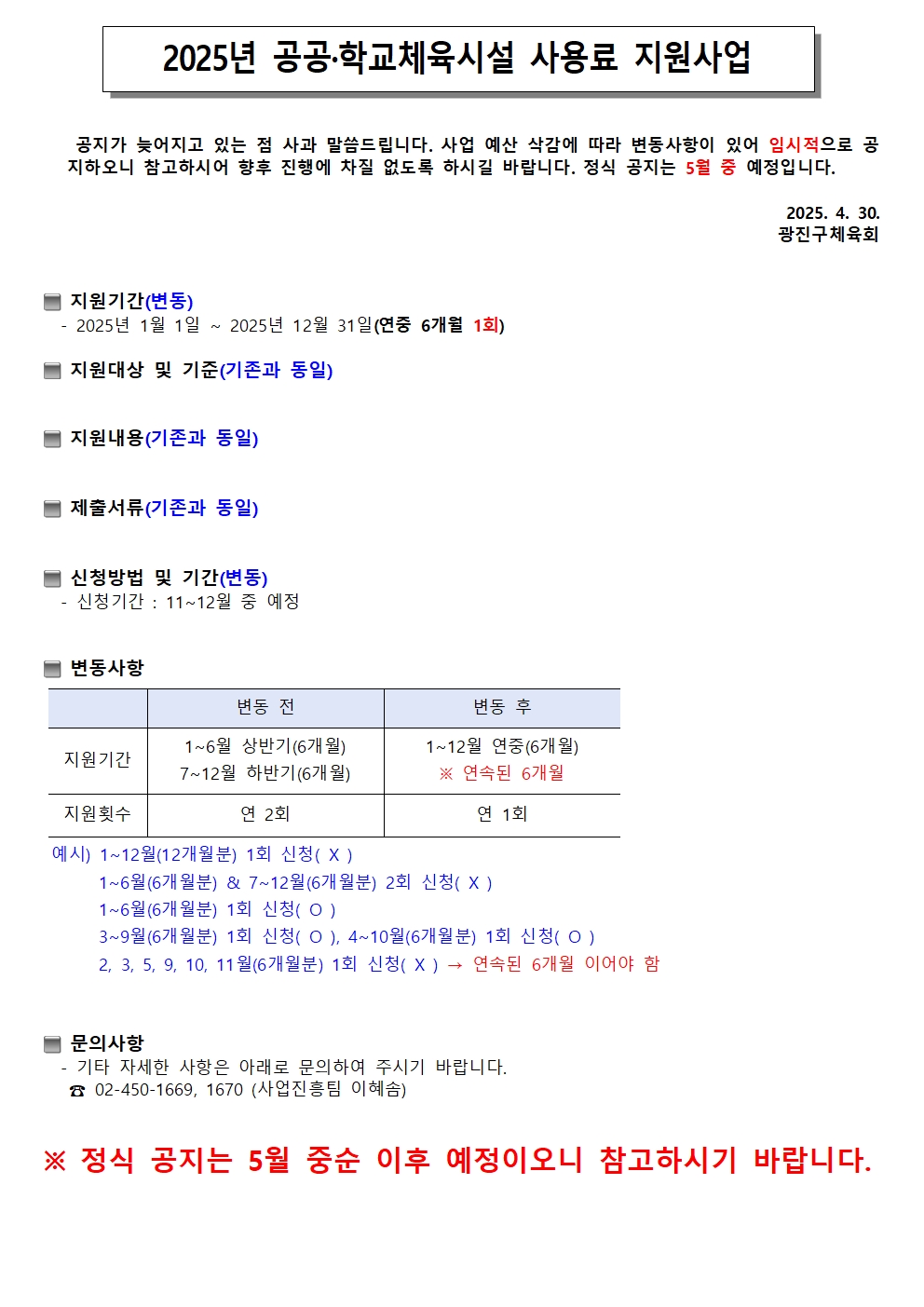 KakaoTalk_20250430_180742583.jpg