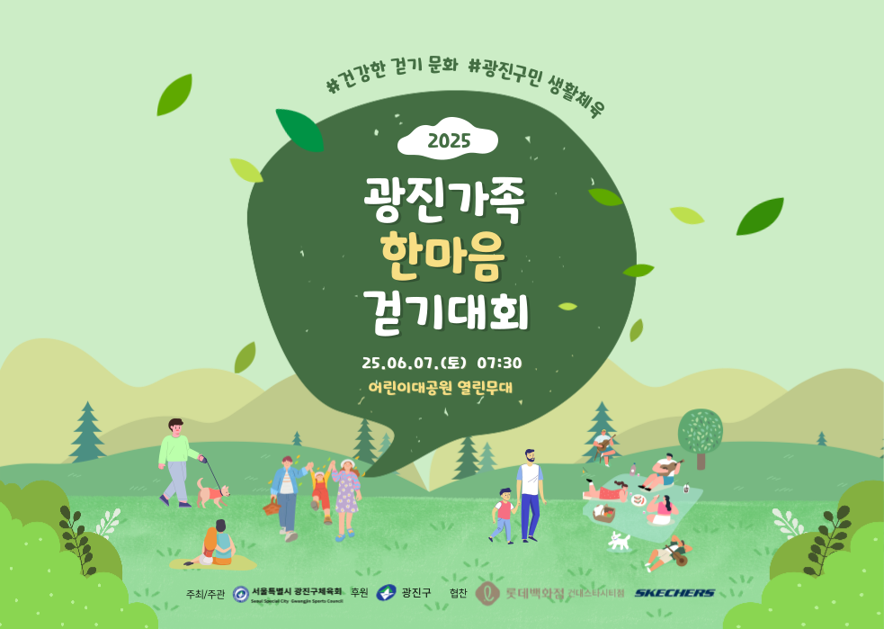 한마음 걷기 리플렛 1부.png