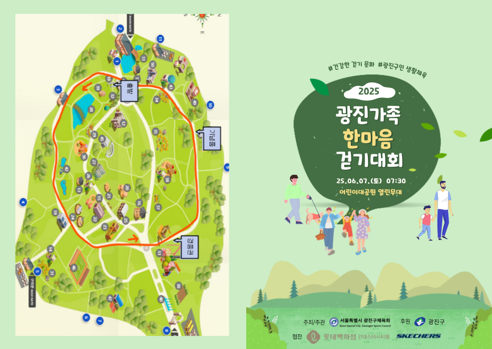 한마음 걷기 리플렛 2부.png