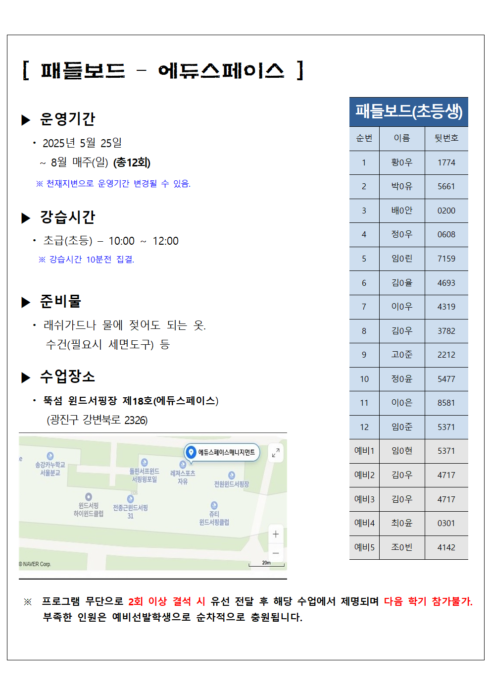 공모 2. 2025 상반기 홈페이지 공지사항(합격자, 준비안내)003.png