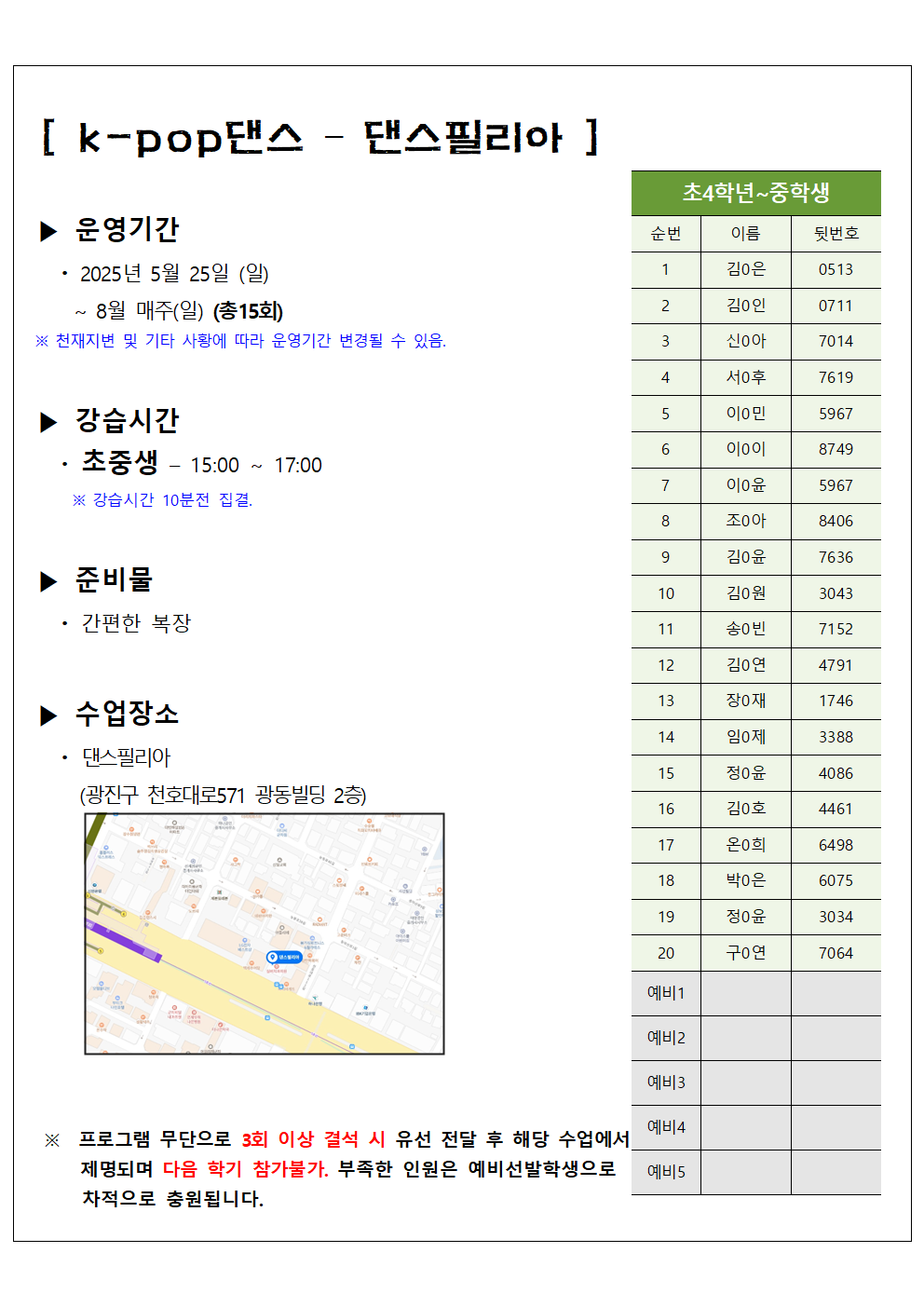 공모 2. 2025 상반기 홈페이지 공지사항(합격자, 준비안내)004.png