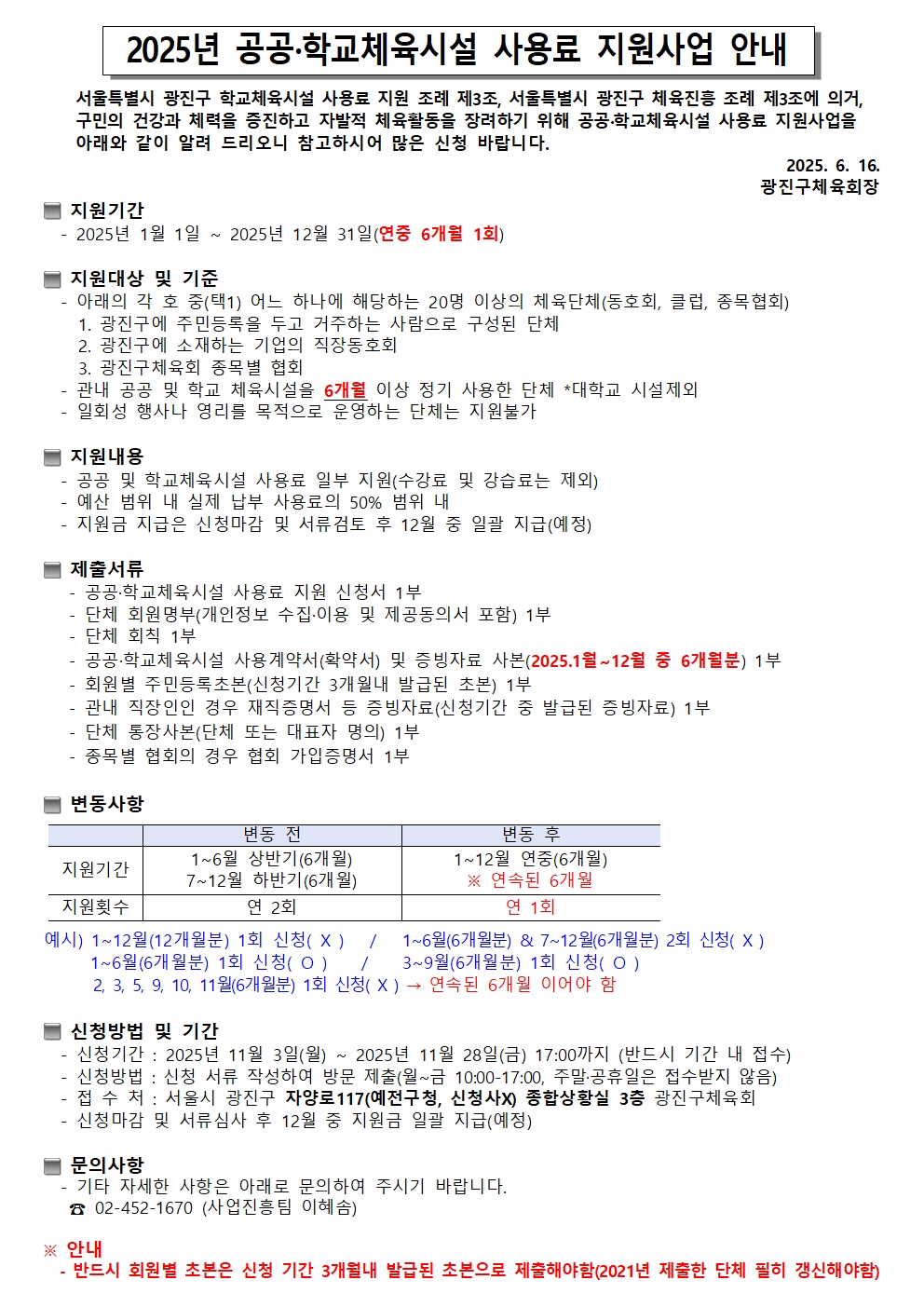 2.홈페이지 공고001.jpg