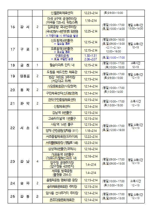 코로나 자제협조2.jpg