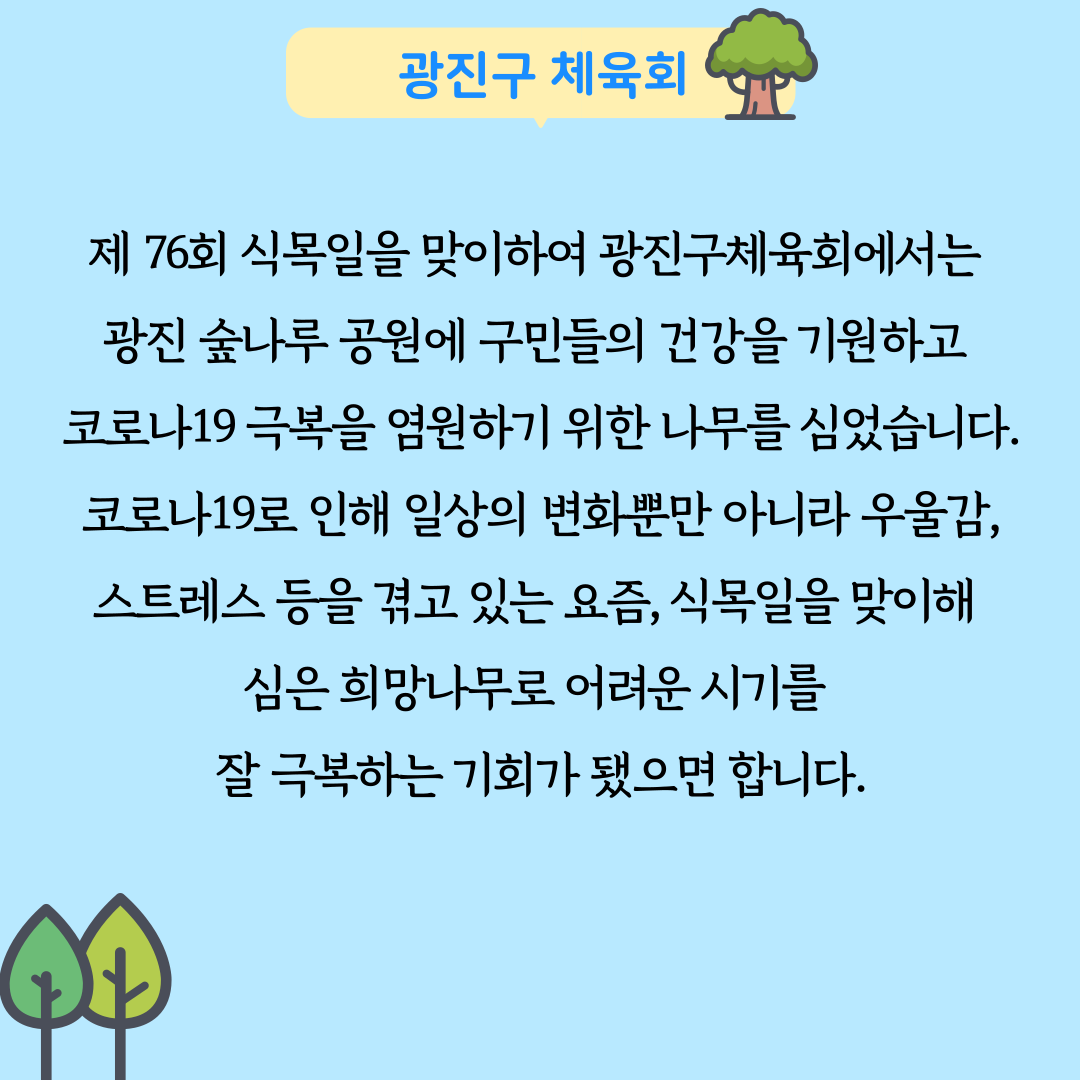 코로나극복을 위한 희망나눔 기념식 (2).png