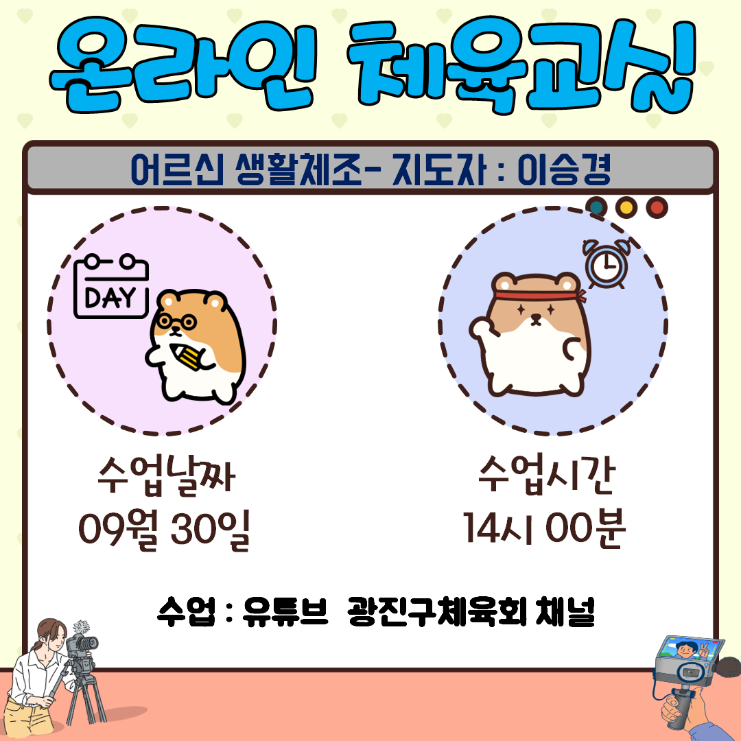 9월30일 이승경 -공지사항용.PNG