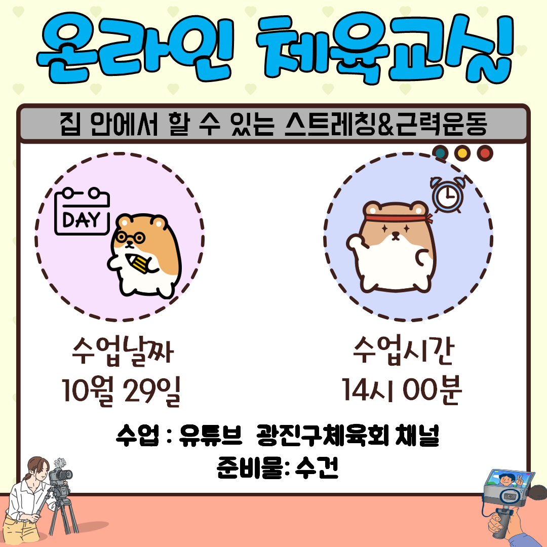 10월29일 이혜솜,이슬기-공지사항용.png