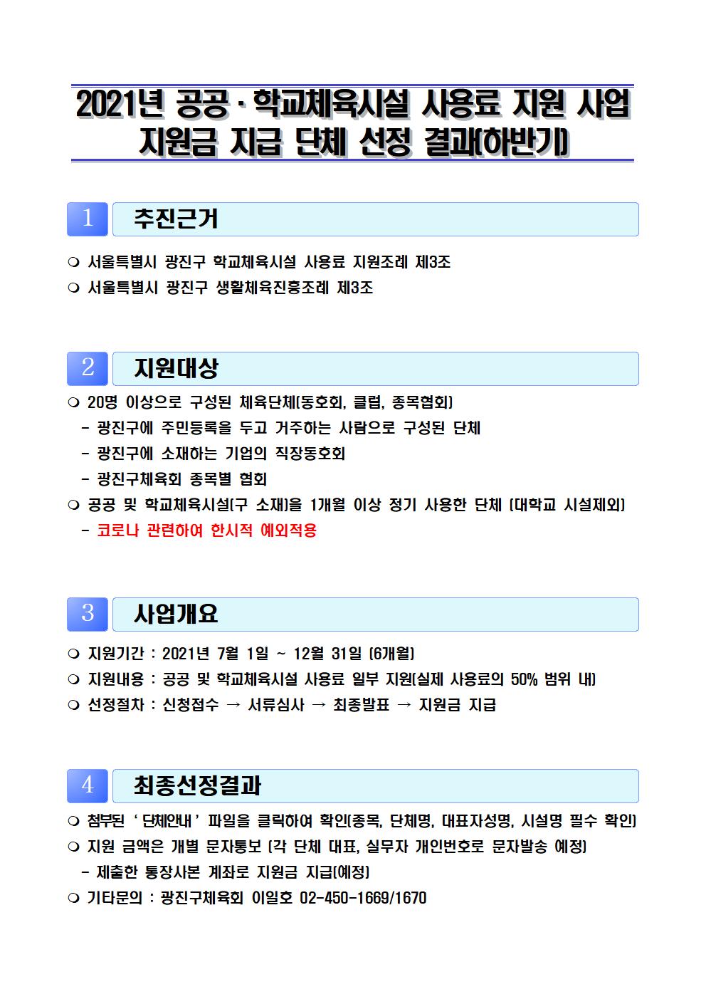 5.홈페이지결과공고.jpg